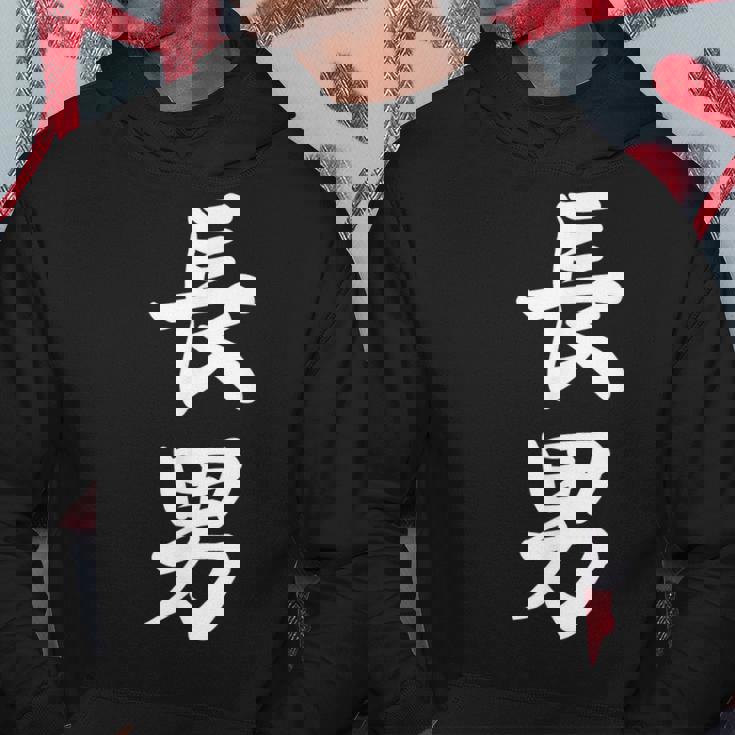 長男 おもしろ 家族 パーカー 面白い贈り物