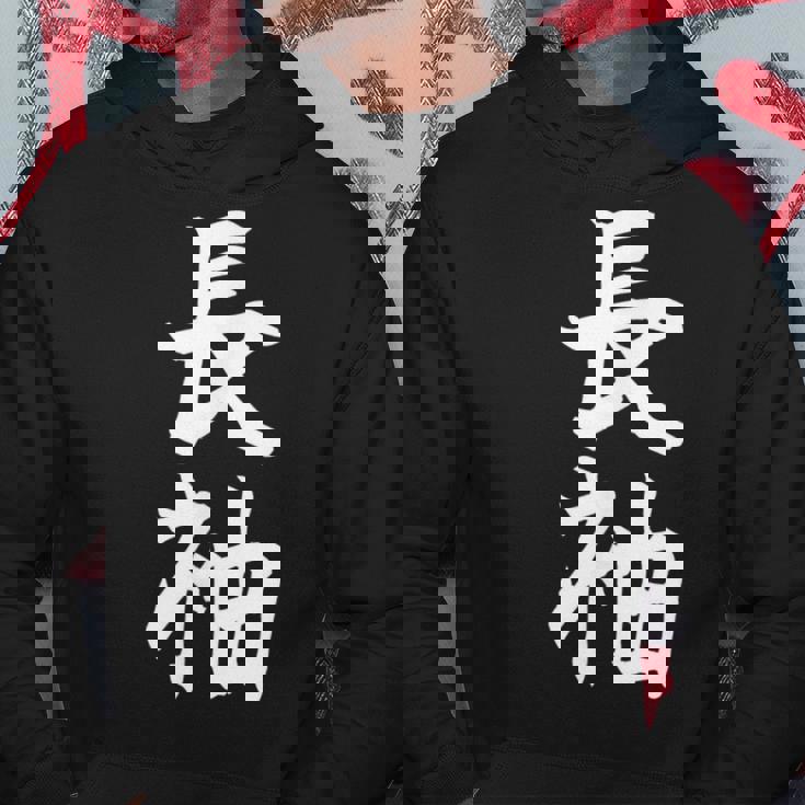 長袖って書いてある おもしろ ネタ 面白 シュール メンズ 笑える ギャグ 漢字 パーカー 面白い贈り物