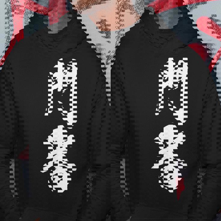 門番 おもしろ 文字入り 漢字 黒 他カラー メンズ レディース 大きいサイズ 筆文字 パーカー 面白い贈り物