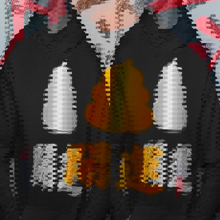 開運《金の うんこ》【変なデザイン屋さん】うんち 金運上昇 面白い パーカー 面白い贈り物