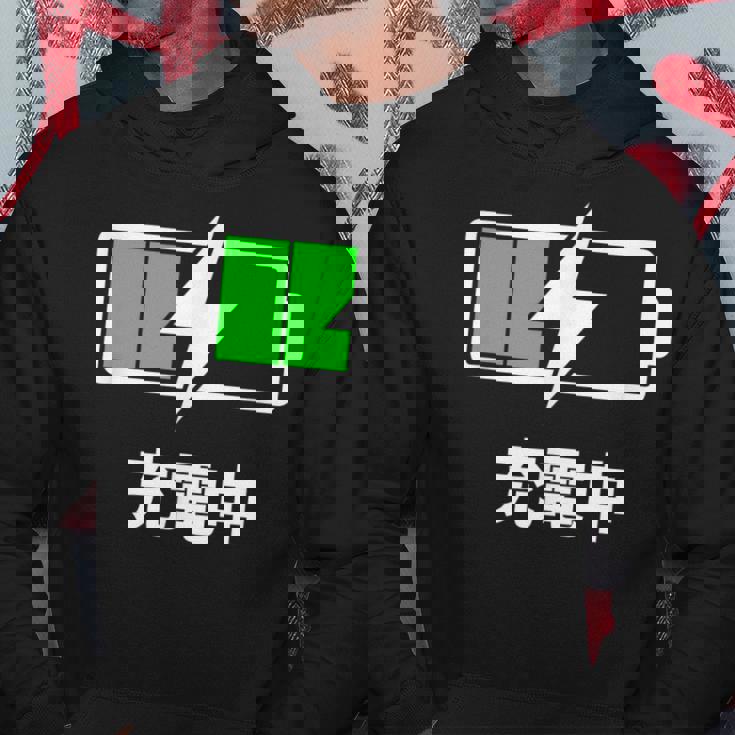 電池【充電中】バッテリー おもしろ 面白い ギャグ ネタ ウケ狙い 笑える ユーモア お笑い 個性的な パーカー 面白い贈り物