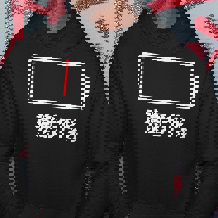 電池【残り1】バッテリー 電池切れ おもしろ 面白い ギャグ ネタ ウケ狙い 笑える ユーモア お笑い 個性的な パーカー 面白い贈り物