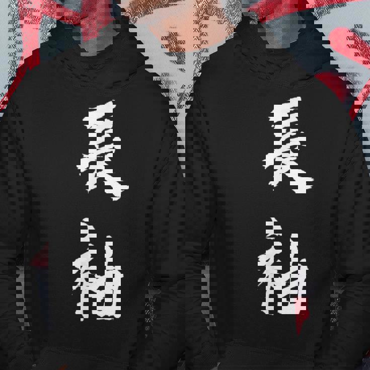 長袖 面白tシャツ シュール おもしろ文字 服 メンズ オリジナル ギャグ 笑えるtシャツ おもしろグッズ ネタ 漢字 パーカー 面白い贈り物