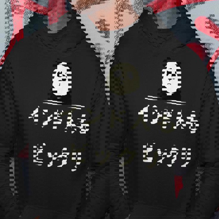 面白い 「インド人もビックリ」おもしろギャグ-ジョーク 漢字 インド人もビックリ 文字入り パーカー 面白い贈り物