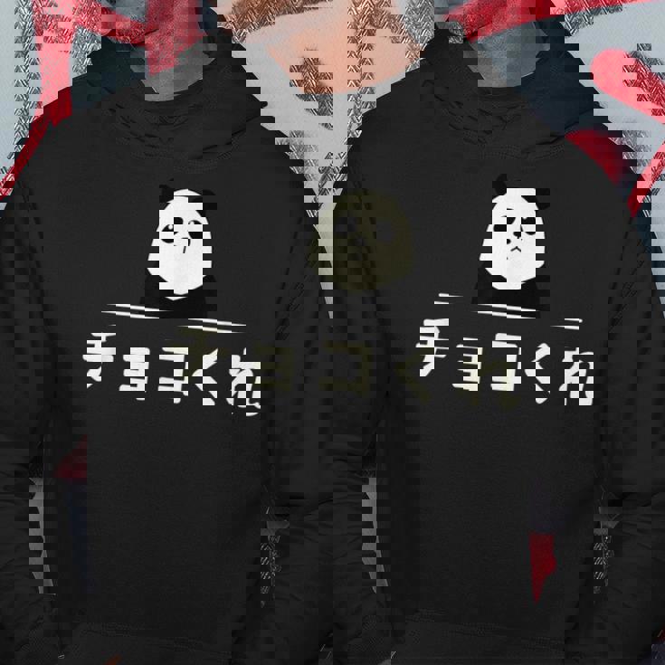 面白い 「チョコくれ」おもしろギャグ-ジョーク 漢字 チョコくれ 文字入り パーカー 面白い贈り物