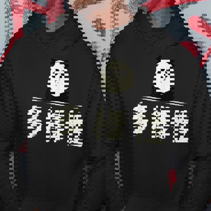 面白い 「多様性」おもしろギャグ-ジョーク 漢字 多様性 文字入り パーカー 面白い贈り物