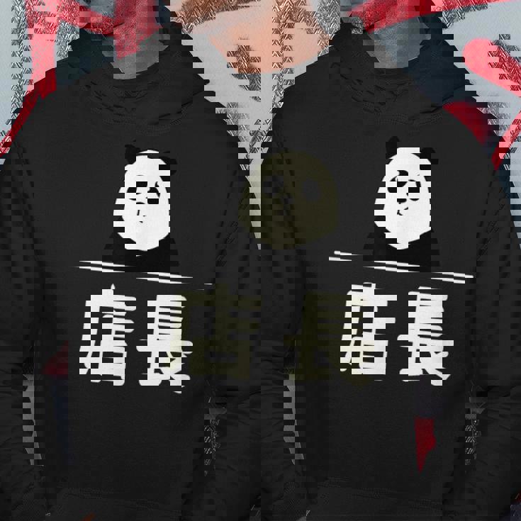 面白い 「店長」おもしろギャグ-ジョーク 漢字 店長 文字入り パーカー 面白い贈り物