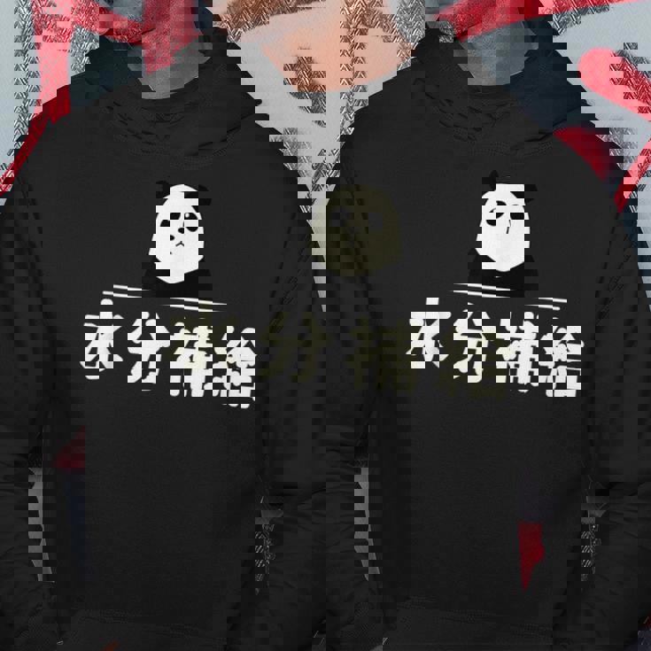 面白い 「水分補給」おもしろギャグ-ジョーク 漢字 水分補給 文字入り パーカー 面白い贈り物