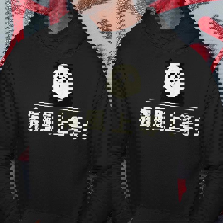 面白い 「痛風上等！」おもしろギャグ-ジョーク 漢字 痛風上等！ 文字入り パーカー 面白い贈り物