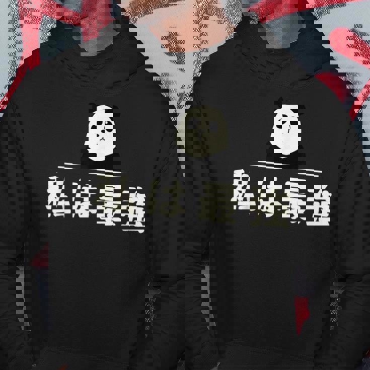 面白い 「私は最強」おもしろギャグ-ジョーク 漢字 私は最強 文字入り パーカー 面白い贈り物