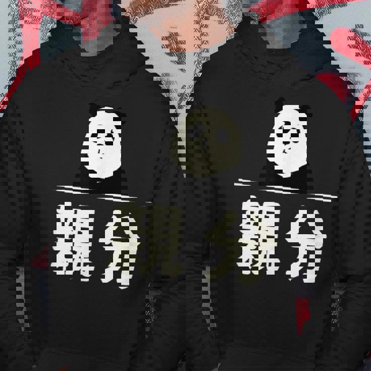 面白い 「親分」おもしろギャグ-ジョーク 漢字 親分 文字入り パーカー 面白い贈り物