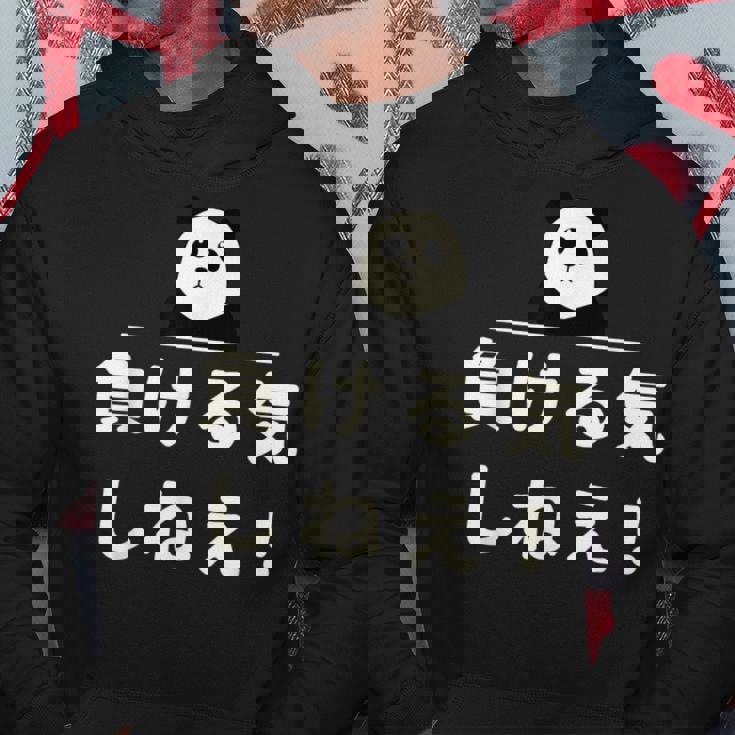 面白い 「負ける気しねえ！」おもしろギャグ-ジョーク 漢字 負ける気しねえ！ 文字入り パーカー 面白い贈り物