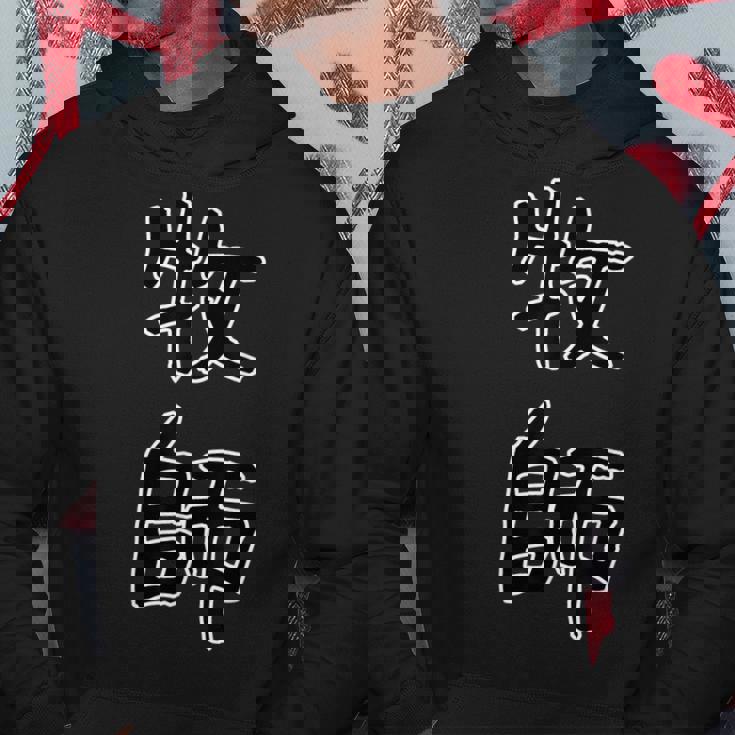 面白い ギフト 文字入り 「牧師」おもしろギャグ-ジョーク 漢字 牧師 パーカー 面白い贈り物