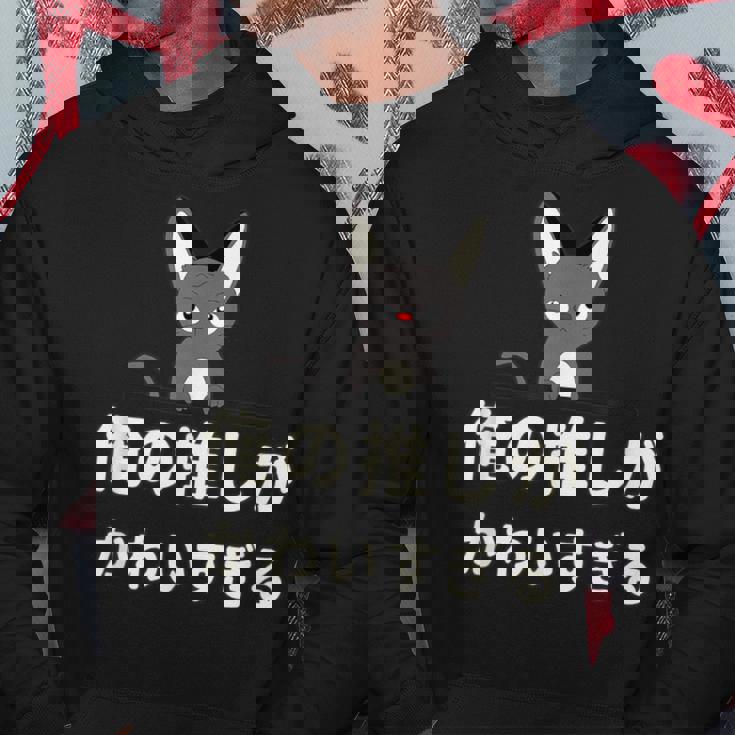 面白い 猫 文字入り 「俺の推しがかわいすぎる」おもしろギャグ-ジョーク 漢字 俺の推しがかわいすぎる パーカー 面白い贈り物