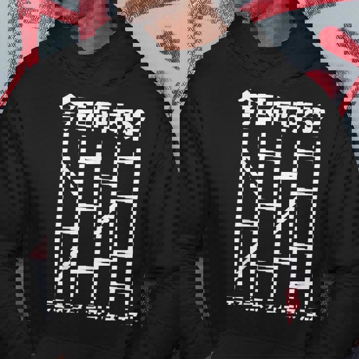 面白いtシャツ テニス あみだくじ おもしろ 服 ネタ メンズ テニス部 おもしろグッズ 大人 子供 ウケ パーカー 面白い贈り物