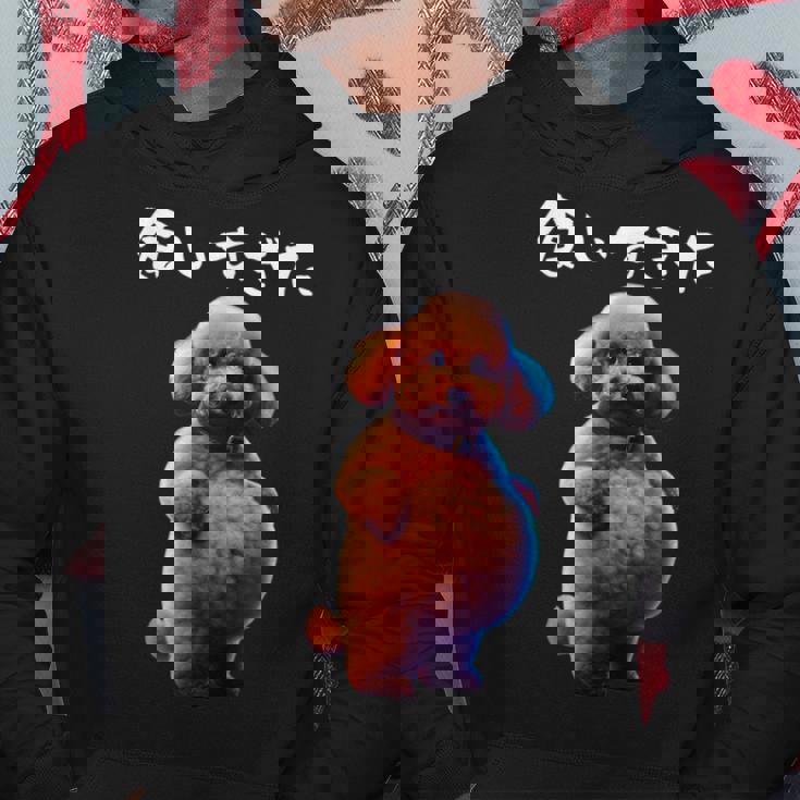 面白いtシャツ トイプードル わがままボディ イヌ 犬 メンズ 犬好き グッズ おもしろ 面白い 服 ネタ パーカー 面白い贈り物