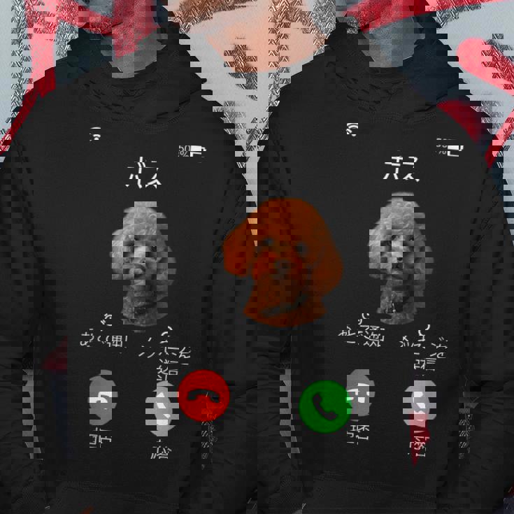 面白いtシャツ トイプードル 着信 イヌ わんこ メンズ 好き グッズ かわいい おもしろ 面白い 服 ネタ パーカー 面白い贈り物