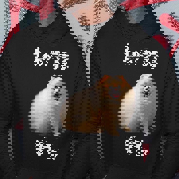 面白いtシャツ ポメラニアン わがままボディ イヌ 犬 メンズ 犬好き グッズ おもしろ 面白い 服 ネタ パーカー 面白い贈り物