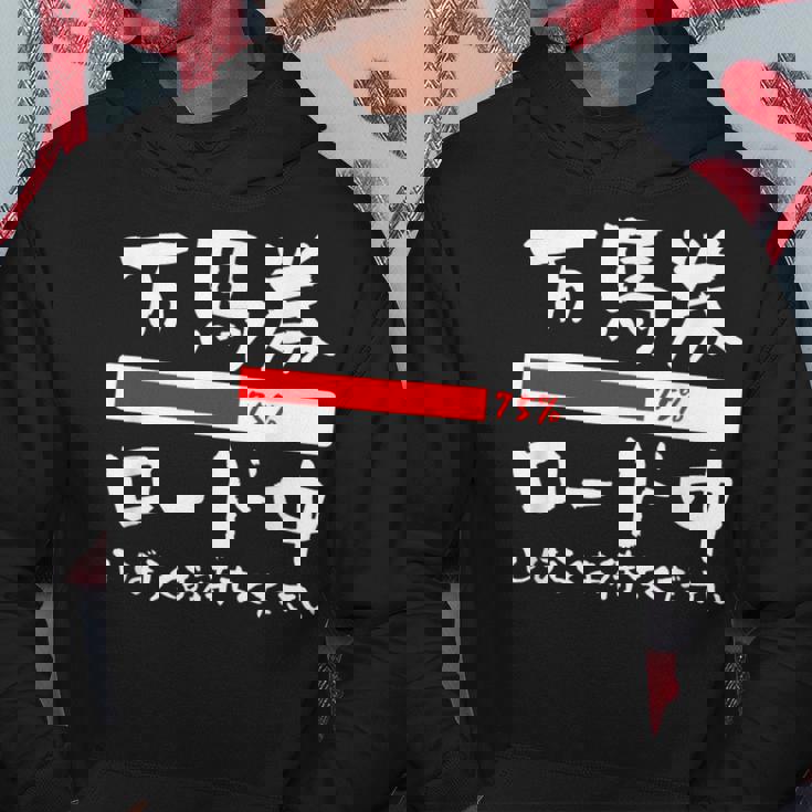 面白いtシャツ 万馬券 馬tシャツ レース 馬 おもしろ 面白い 競馬 乗馬 メンズ ネタ 筆文字 文字入り パーカー 面白い贈り物