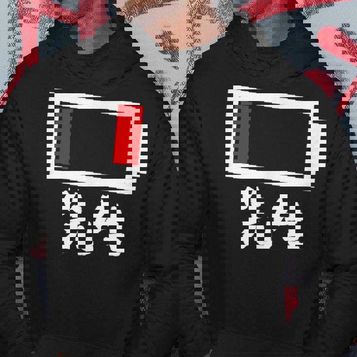 面白いtシャツ 先生 学校 電池残量 教師 おもしろ 服 ネタ メンズ おもしろグッズ 大人 ウケ パーカー 面白い贈り物