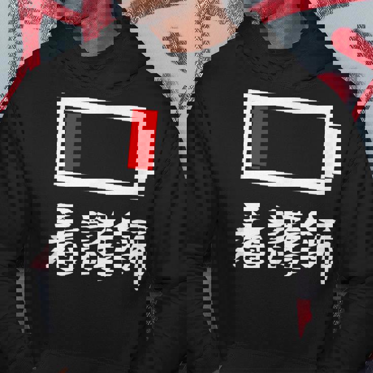 面白いtシャツ 看護師 電池残量 おもしろ 服 ネタ メンズ おもしろグッズ 大人 ウケ パーカー 面白い贈り物