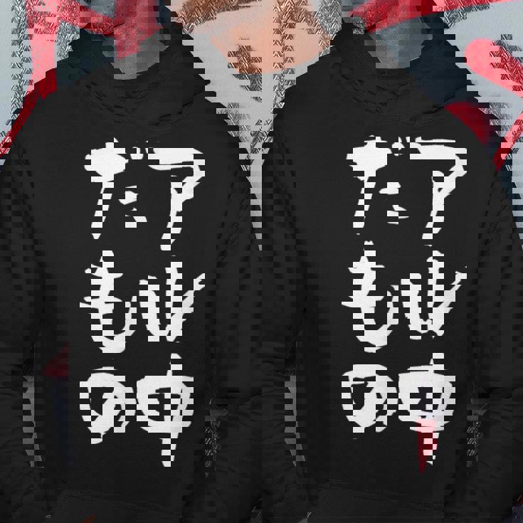 面白いtシャツ 酒 アル中だもの 飲み おもしろ 文字 ビール 飲み会 筆文字 酒好き メンズ ネタ パーカー 面白い贈り物