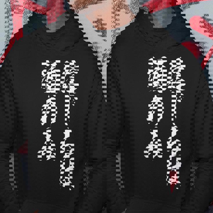 面白いtシャツ 酒 信じるは酒 メンズ おもしろ 筆文字 面白い 服 オリジナル おもしろグッズ 文字tシャツ ネタ パーカー 面白い贈り物