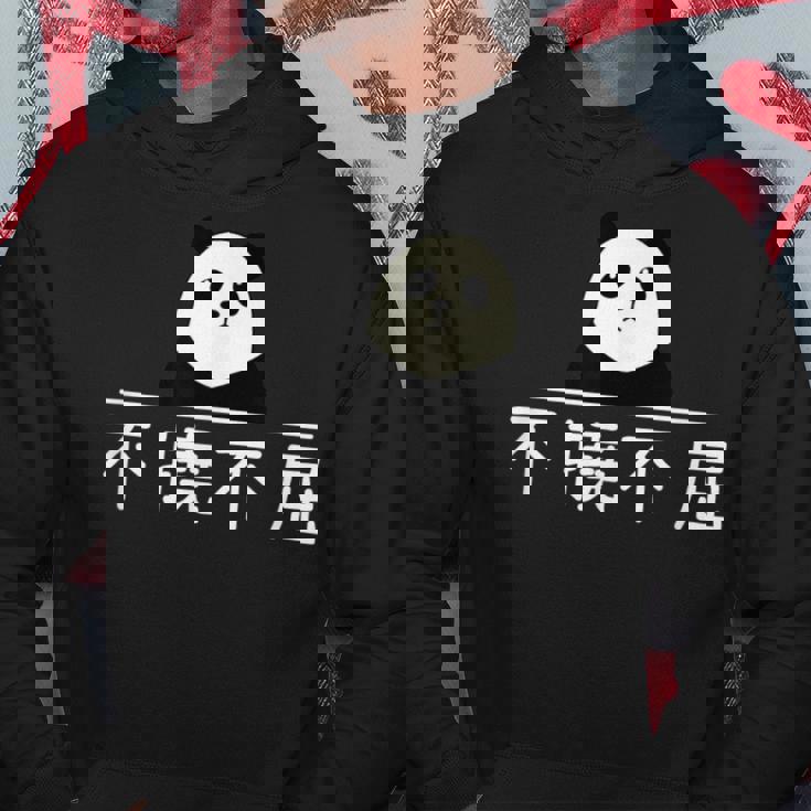 面白いプレゼント「不撓不屈」 ふとうふくつ 漢字 文字入りギャグ ネタ ウケ狙い 贈り物 ギフト おもしろ 不撓不屈 パーカー 面白い贈り物