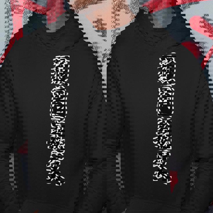 頑固親父 がんこオヤジ【漢字 メッセージ】座右の銘 文字 主張 デザイン パーカー 面白い贈り物