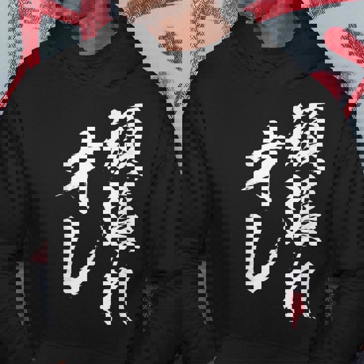 頑張れ俺 ネタ 面白い 文字入り おもしろ 面白い オリジナル おもしろグッズ 文字 自己啓発とモチベーションの源 パーカー 面白い贈り物