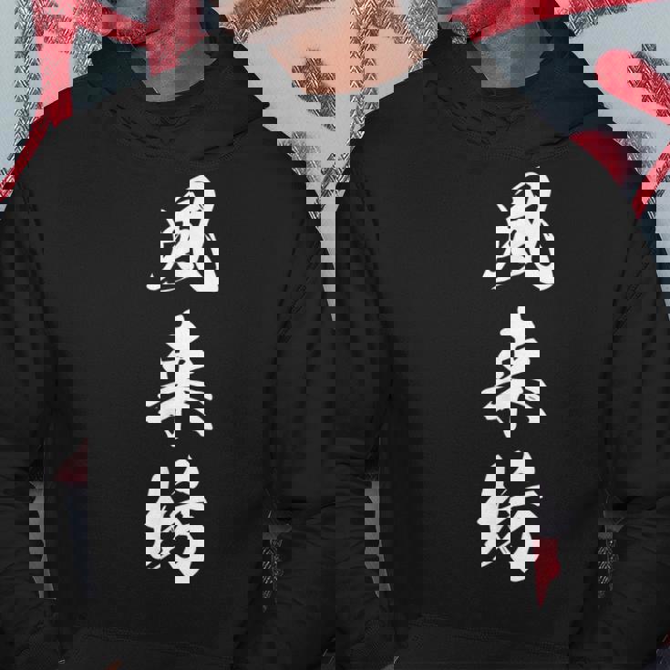 風来坊 気まぐれ おもしろ 文字入り 漢字 パーカー 面白い贈り物