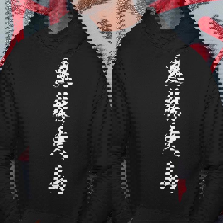 風林火山 四字熟語 漢字 応援 お揃い 旗印 黒 他カラー メンズ レディース 大きいサイズ 筆文字 パーカー 面白い贈り物