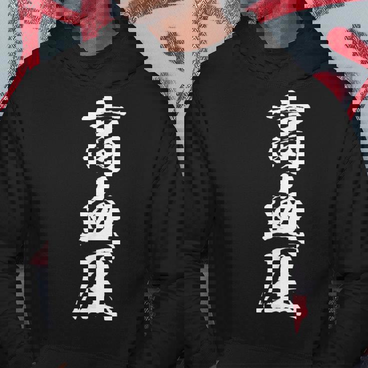 高血圧 面白いtシャツ 文字入り メンズ おもしろ 面白い 服 オリジナル おもしろグッズ 文字tシャツ ネタ パーカー 面白い贈り物