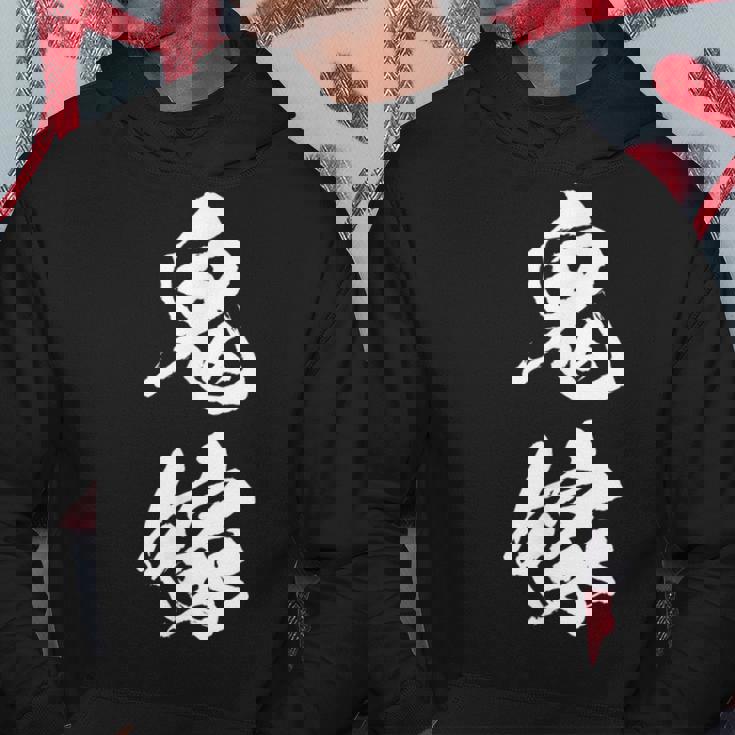 鬼嫁 面白いtシャツ 文字入り 夫婦 メンズ おもしろ 漢字 面白い 服 オリジナル おもしろグッズ 文字 恐妻家 ネタ パーカー 面白い贈り物