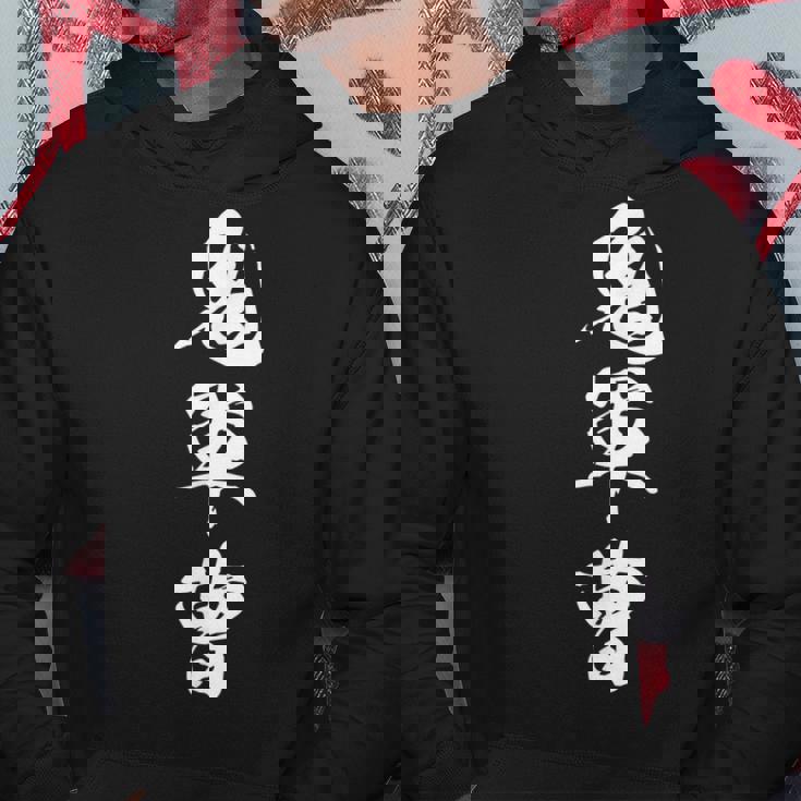 鬼軍曹 漢字 トレーニング 筋トレ おもしろ ユーモア ネタ 黒 他カラー メンズ レディース 大きいサイズ 筆文字 パーカー 面白い贈り物