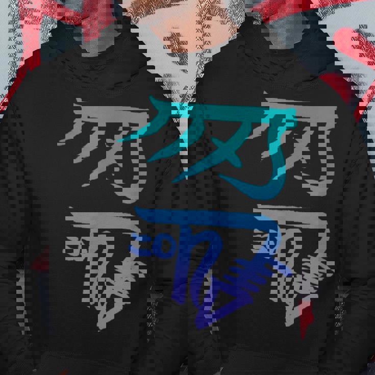 龍体文字『きに』 パーカー 面白い贈り物