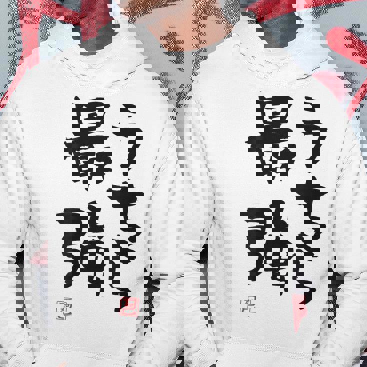 「うちら最強」おもしろ 筆文字！服の裏面に面白い文字入り パーカー 面白い贈り物