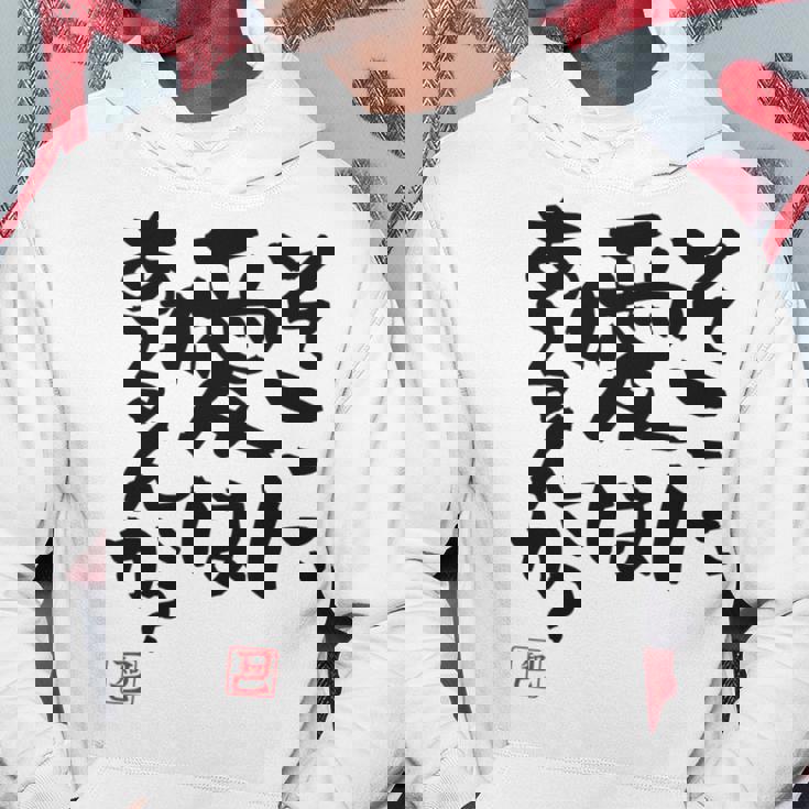 「そこに愛はあるんか？」おもしろ 筆文字 バック服 面白い文字入り 長袖tシャツ パーカー 面白い贈り物