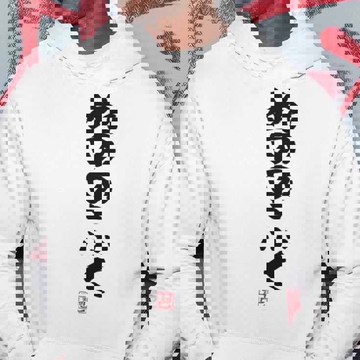 「ぬののふく」おもしろ 筆文字 服裏側 面白い文字入り 長袖tシャツ パーカー 面白い贈り物