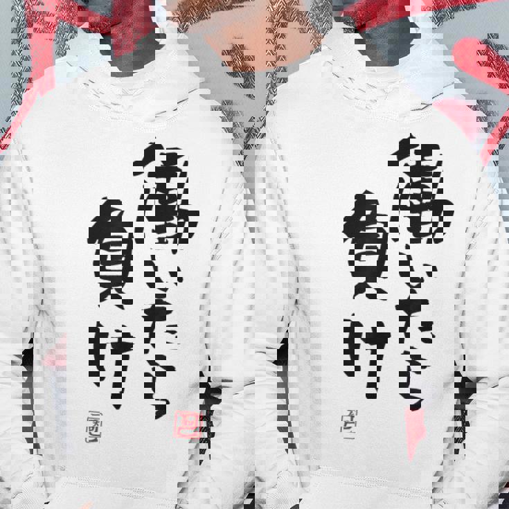 「働いたら負け」文字入り おもしろ 筆文字 面白い 白服 面白い パーカー 面白い贈り物