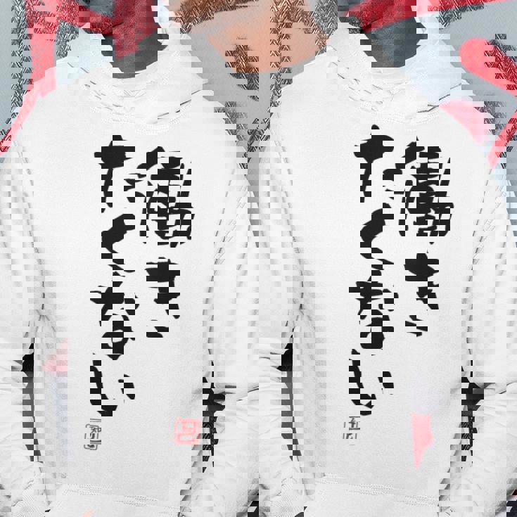 「働きたくない」おもしろ 筆文字 服裏側 面白い文字入り パーカー 面白い贈り物