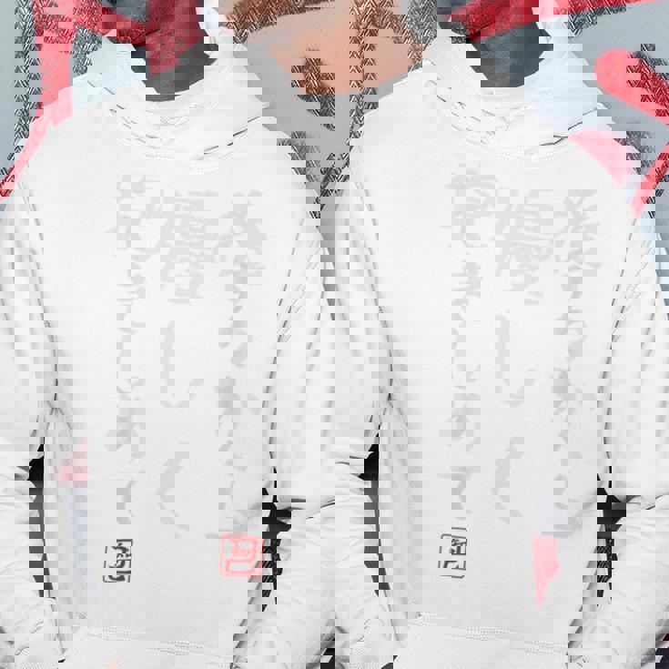 「後ろから優しく抱きしめて」文字入り おもしろ 筆文字 面白い バック 面白い パーカー 面白い贈り物