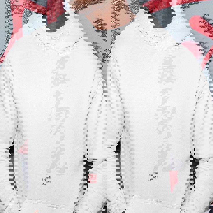 「最高の兄」おもしろ 筆文字 バック服 面白い文字入り パーカー 面白い贈り物