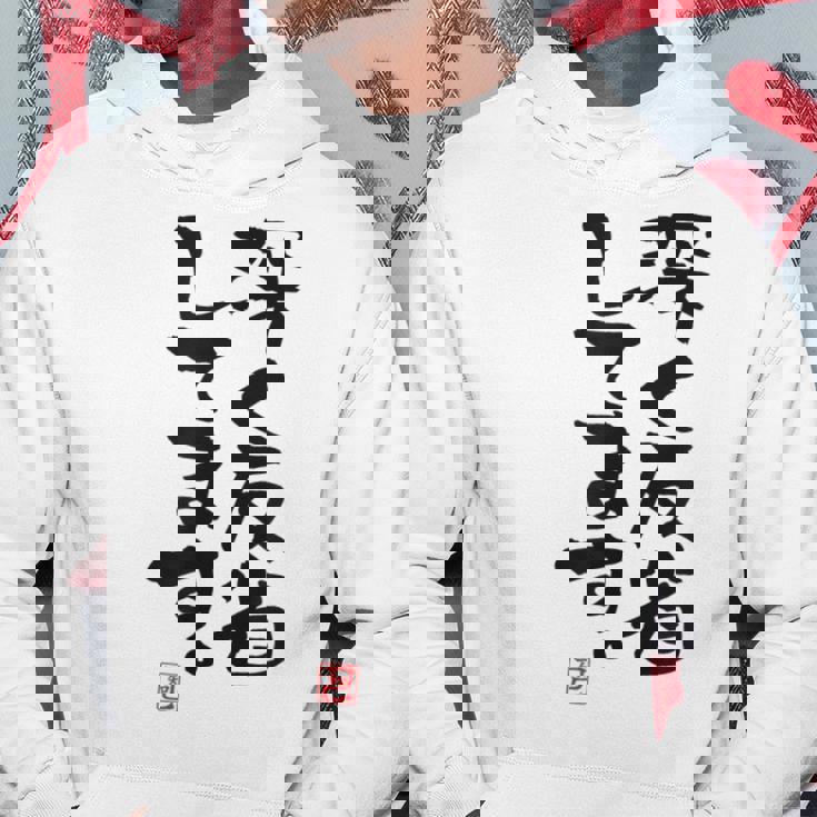 「深く反省してます」おもしろ 筆文字 服 面白い文字入り パーカー 面白い贈り物