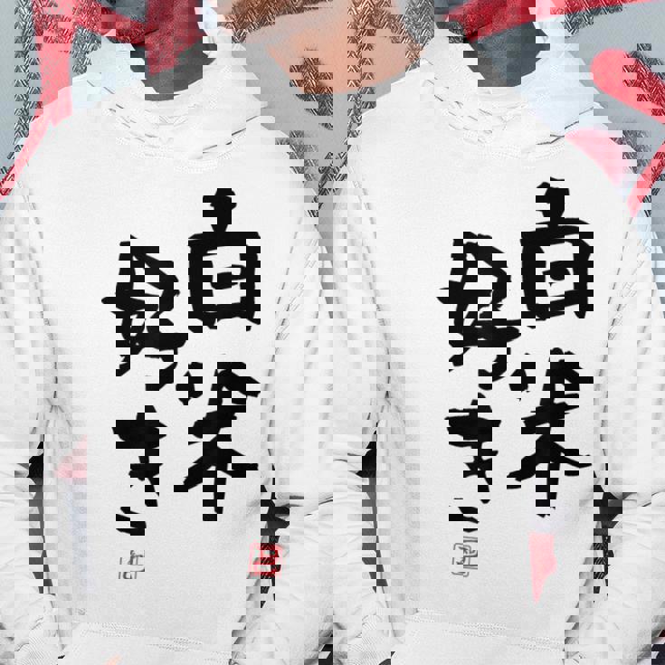 「白米好き」おもしろ 筆文字 服 面白い文字入り パーカー 面白い贈り物