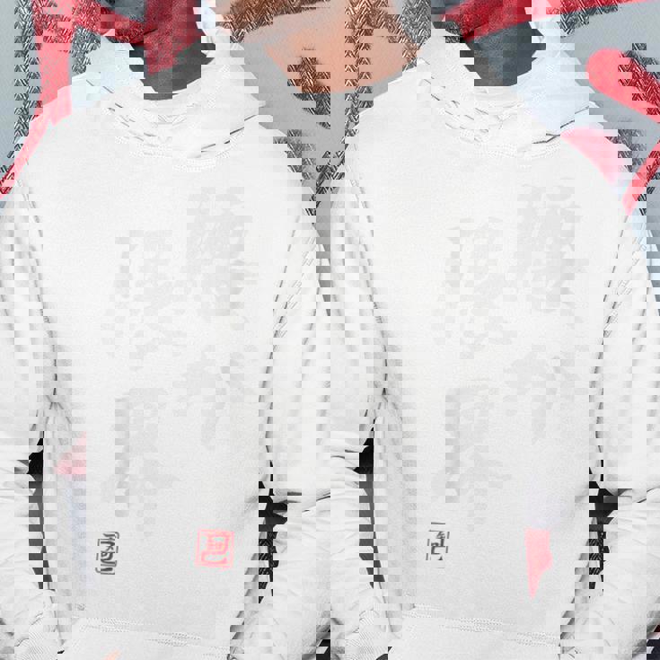 「腰が限界」おもしろ 筆文字 服裏側 面白い文字入り パーカー 面白い贈り物