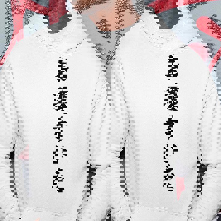 【お腹すいた】面白い パーカー 面白い贈り物