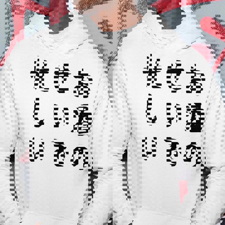 【お酒のせいで忙しい 】おもしろ 面白い お笑い ユーモア ギャグ ネタ ウケ狙い 笑える 変な 文字入れ 文字入り パーカー 面白い贈り物