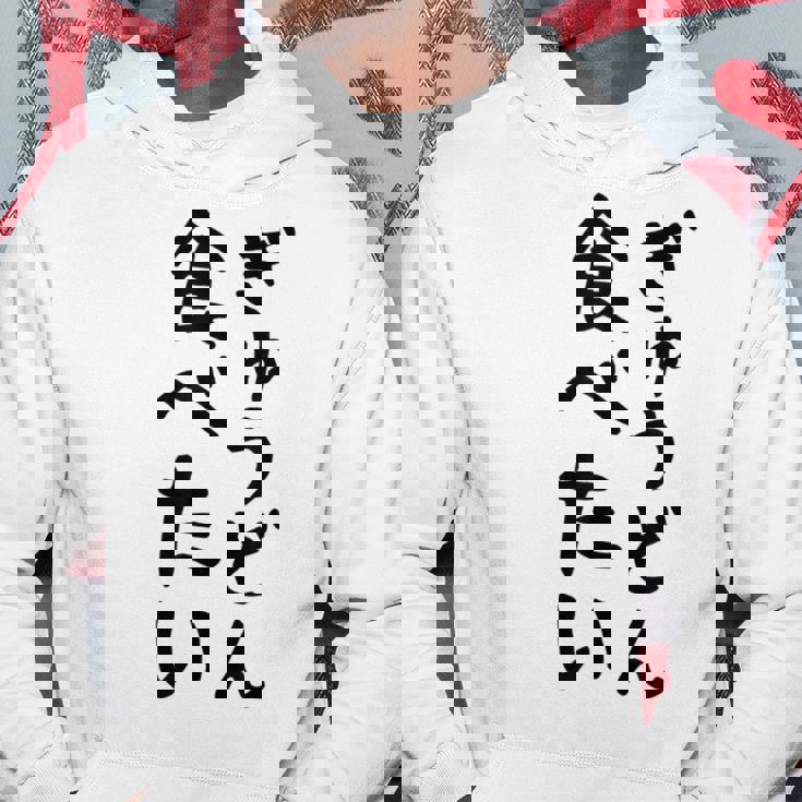 【ぎゅうどん食べたい】牛丼 面白い 文字 ネタ ウケ狙い 笑える おもしろ ユーモア お笑い 文字入り ジョーク パーカー 面白い贈り物