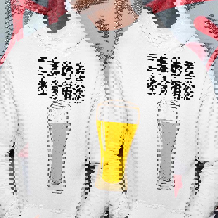 【こまめな水分補給】熱中症対策 お酒 ビール 夏 暑さ おもしろ 面白い 可愛い ネタ ウケ狙い 笑える ふざけ 遊び心 パーカー 面白い贈り物